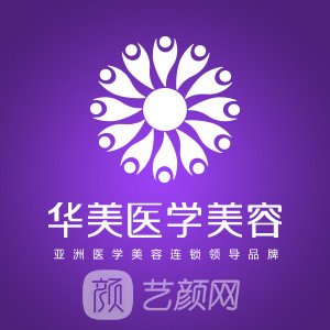 贵阳华美口腔医院