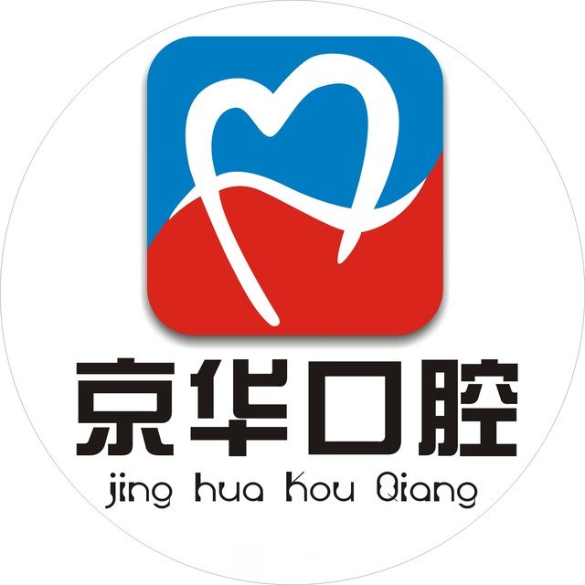 贵州京华口腔医院