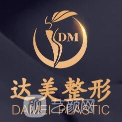 南宁邢文明医疗美容外科诊所