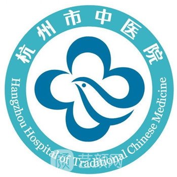 杭州市中医院皮肤科