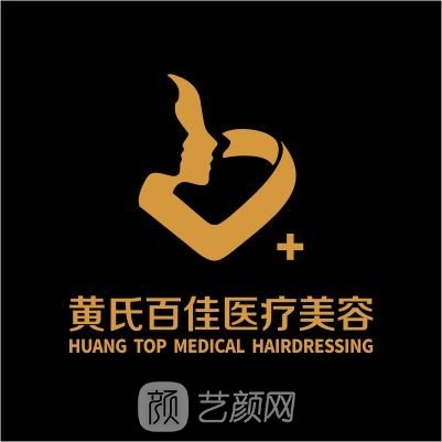 成都美源心辰医疗美容门诊部