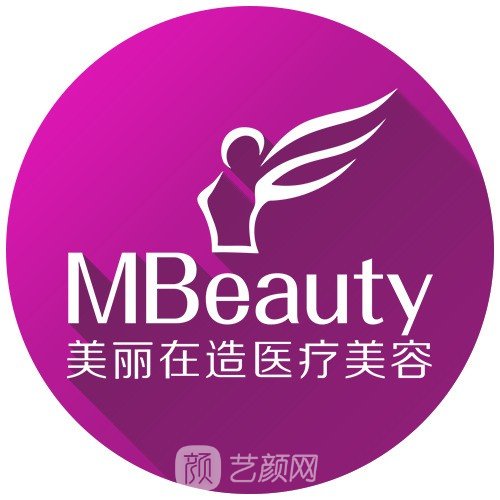 南宁美丽在造医疗美容门诊部