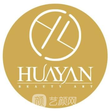 杭州华颜医疗美容医院