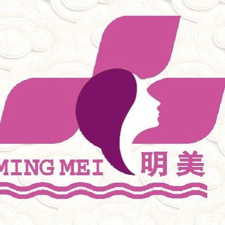 昆明明美医疗美容门诊部