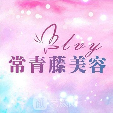 重庆美伽医疗美容门诊部