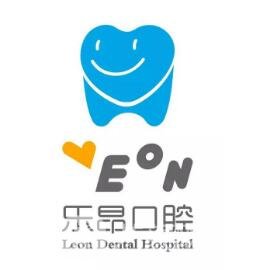 石家庄乐昂口腔门诊部