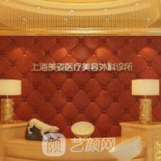 上海羡姿医疗美容诊所