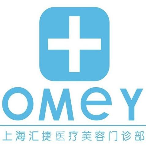 上海鸥美药妆医疗美容门诊部