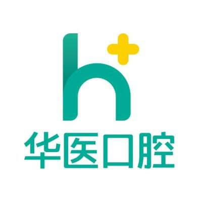 呼和浩特华医口腔医院