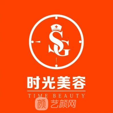 西安新时光整形美容医院