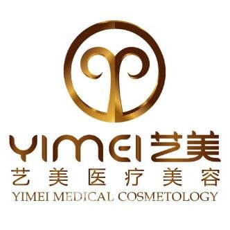 无锡艺美医疗美容门诊