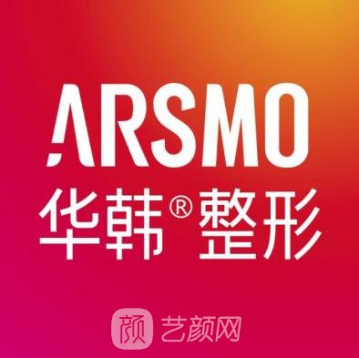 无锡华韩医疗美容诊所