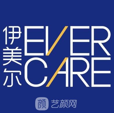 青岛伊美尔医疗美容医院