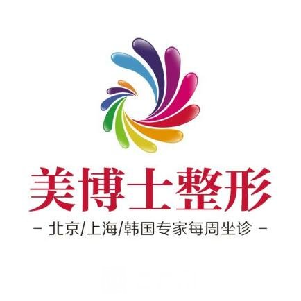 郑州郑东美博士医疗美容诊所