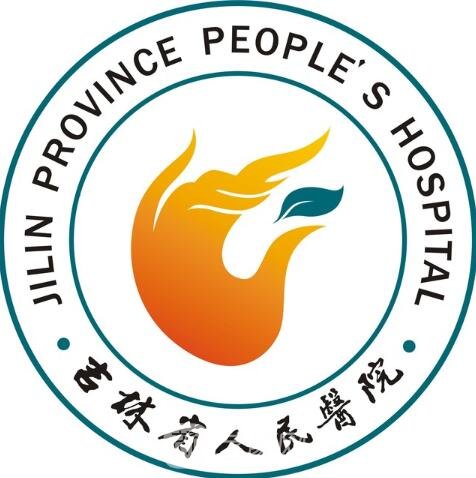 吉林省人民医院口腔科