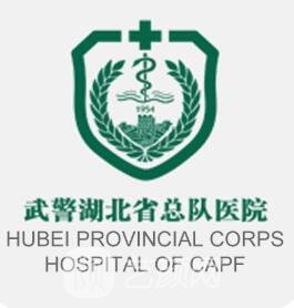 武警湖北总队医院口腔科
