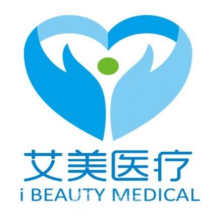 郑州艾美美容医院