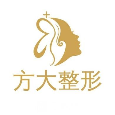 南昌方大医疗美容门诊部