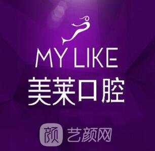 沈阳美莱口腔中心