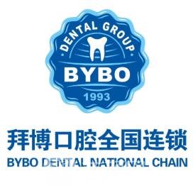 长春拜博口腔门诊部