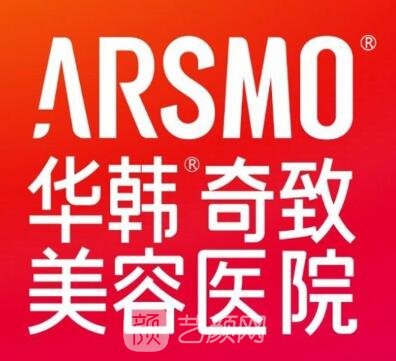 南京华韩奇致口腔中心