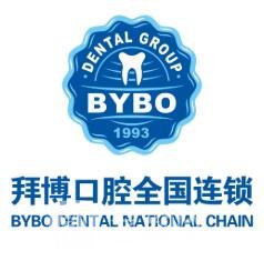 苏州拜博玲珑口腔诊所