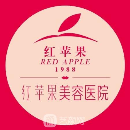 南昌红苹果美容医院