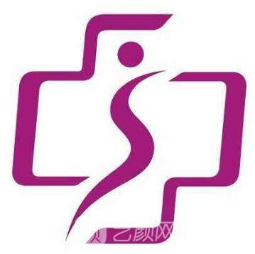 大连尔美医疗美容门诊部