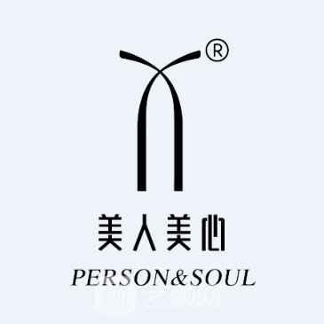 武汉美人美心医疗美容门诊部