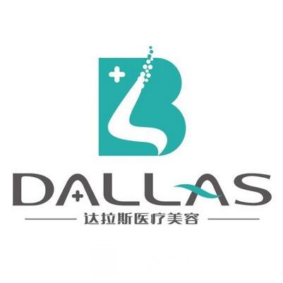 福州真格医疗美容门诊部