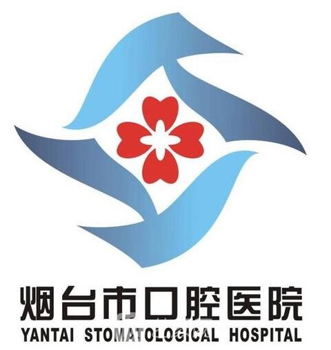 烟台金石口腔医院