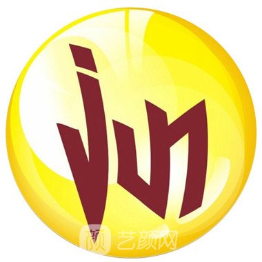 重庆江之南医疗美容门诊部