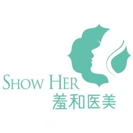 宁波鄞州羞和医疗美容门诊部