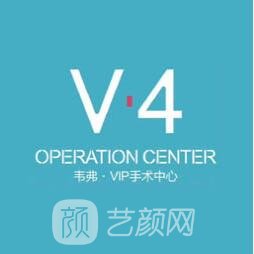 重庆V4医疗美容诊所