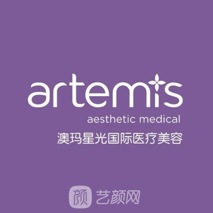 南京澳玛星光悦容医疗美容诊所