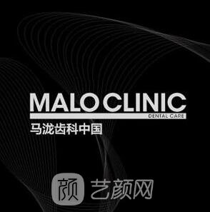 福州马泷口腔门诊部