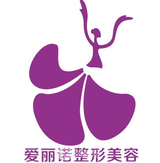 无锡星爱丽诺医疗美容门诊部