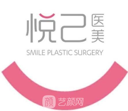 银川鹏爱悦己医疗美容门诊部