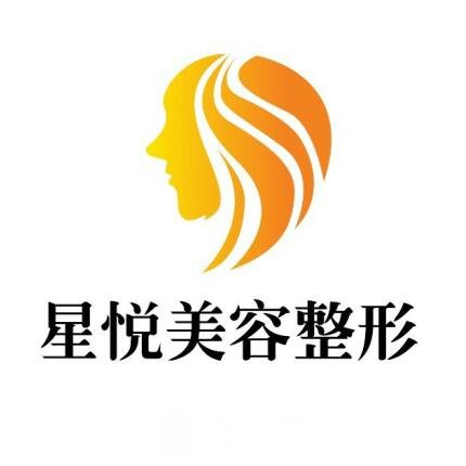 赣州星悦医疗美容门诊部