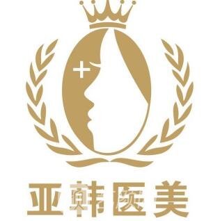 武汉亚韩医院口腔科