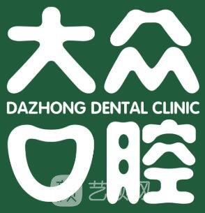 荆州大众口腔门诊部