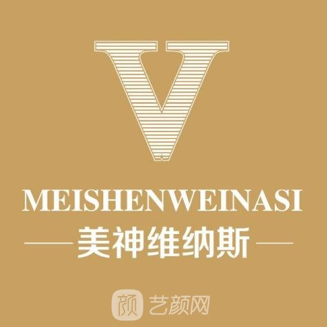 武汉美神维纳斯医疗美容门诊部