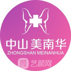 中山美南华美医院口腔科