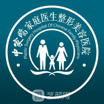 广州中家医家庭医生整形医院口腔科