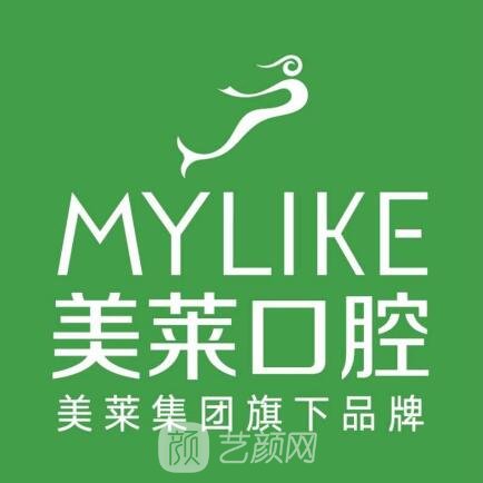 深圳美莱口腔门诊部