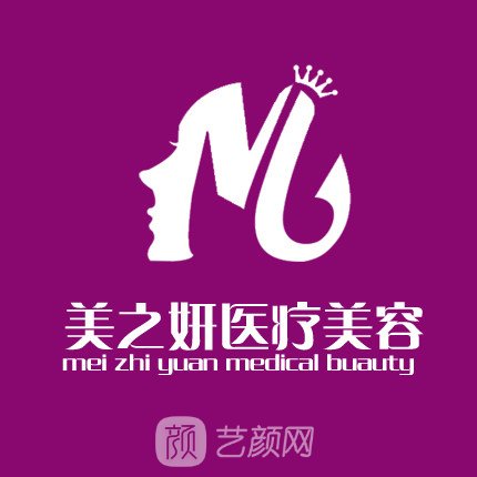 太原美之妍医疗美容诊所