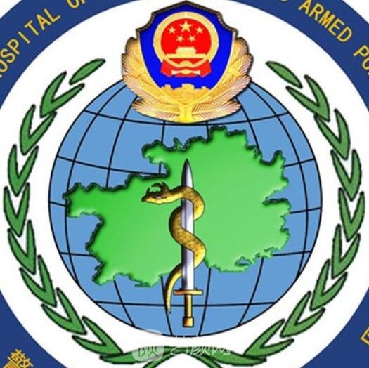 武警江苏总队医院口腔科