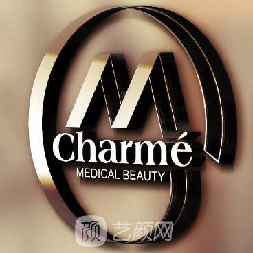 厦门畅美医疗美容门诊部