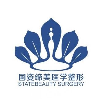 广州国姿缔美医疗美容门诊部
