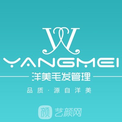 青岛洋美医疗美容诊所